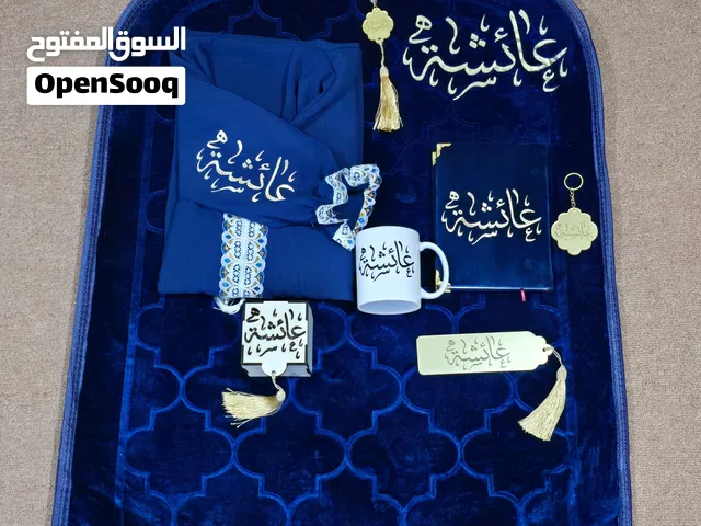 طقومات صلاة VIP عدد 8 قطع مع طباعة الإسم على جميع القطع