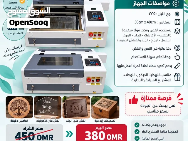 ماكينة قص ونحت ليزر CO2 بحالة ممتازة