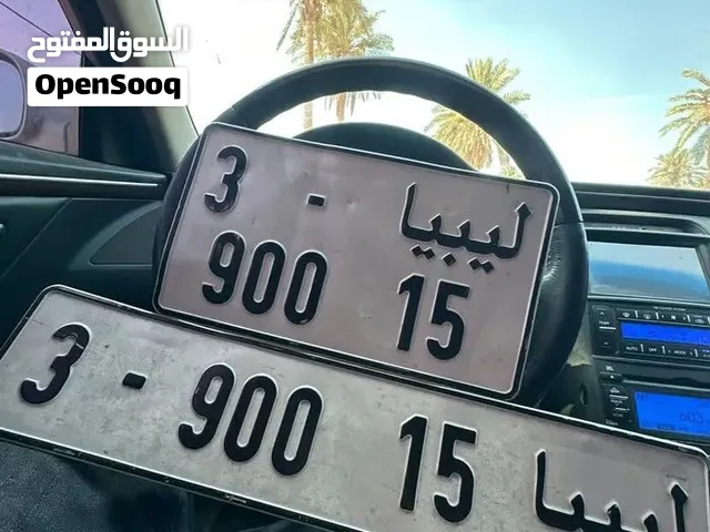 رقم طارقة مميز للبيع