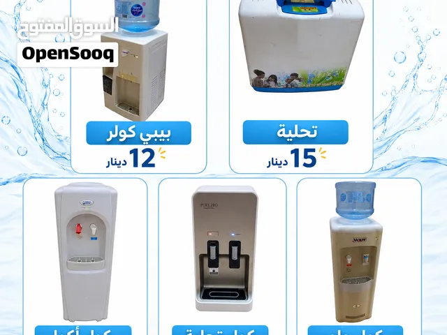 جهزة تبريد وتحلية مياه مستعملة  Used Water Coolers and Purif