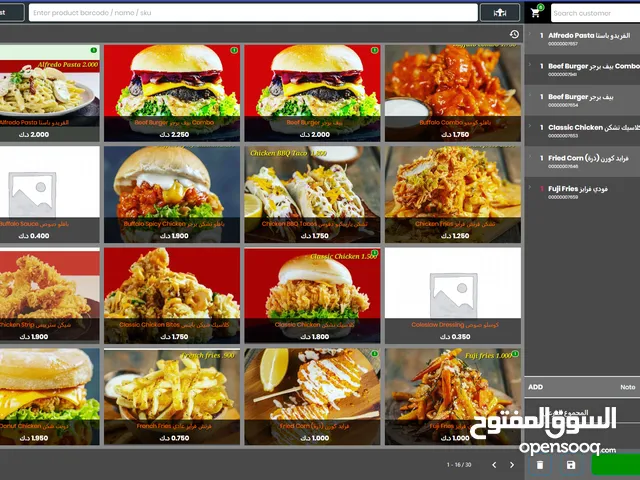 POS Software for Cafe, Restaurants, Saloon, Baqala, supermarkets all other business and shops