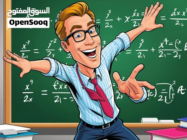 الكابتن لتعليم الرياضيات من الصف الخامس وحتي الصف الثاني عشر أساسي ومتقدم