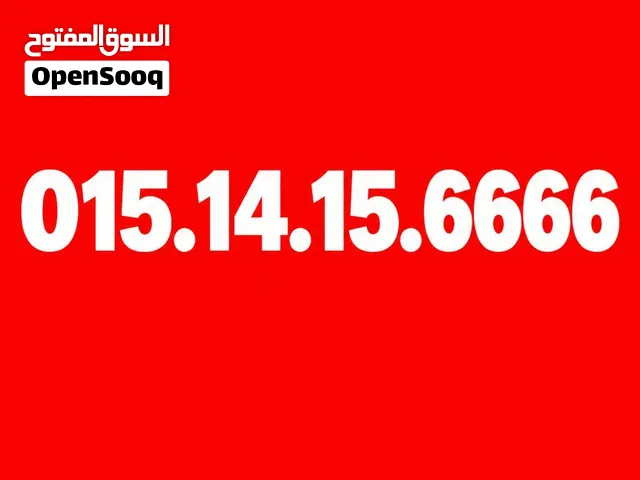Etisalat VIP mobile numbers in Cairo