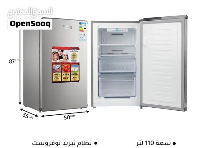 عرض ناااار على فريزر سوبر تيك 4 ادراج نوفرست 110 لتر