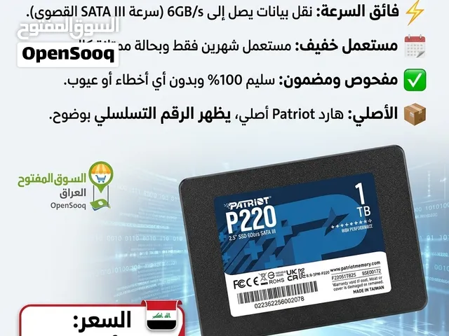هارد SSD سعة 1TB خارق السرعة (6GB/s) - مستعمل شهرين بحالة الجديد بسعر 90 ألف
