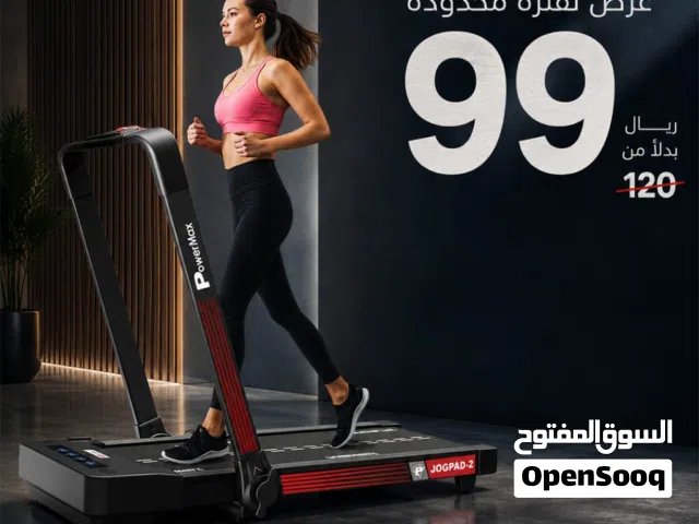 جهاز مشي لغاية 4 حصان