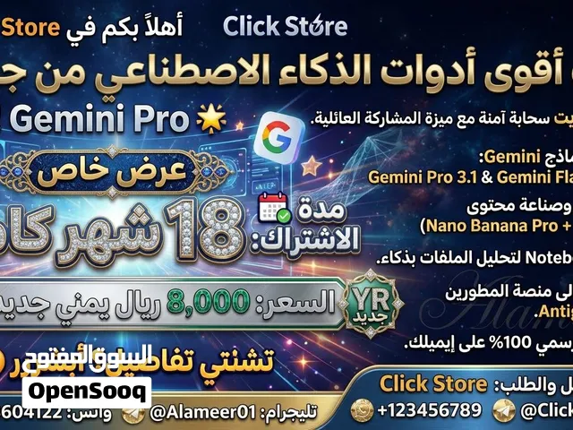 اشتراك جيمناي برو لمدة 18 شهر الكميه محدوده
