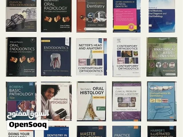 كتب أسنان  dental books