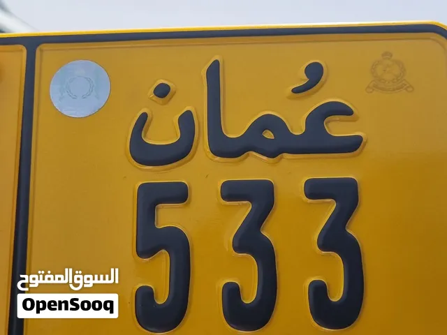 رقم دراجة نارية مميز 533 ل ك