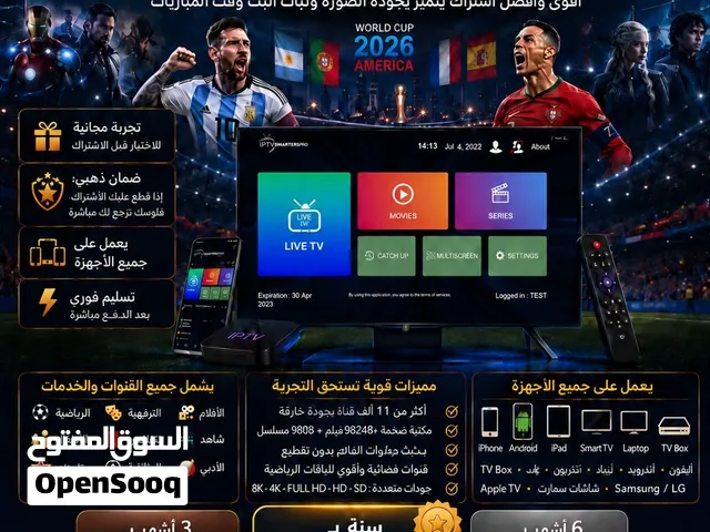 افضل اشتراك برو الخارق سنة بدون تقطيع اسطوري للمباريات وكأس العالم والأفلام والمسلسلات بأعلى جودة 8K