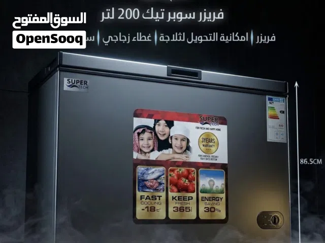 فريزر بطح سوبر تك 200لتر لون سلفر تجمع صيني بل كامل كفاله 10سنوات على ماتور تتوفر لدينا خدمة التوصيل