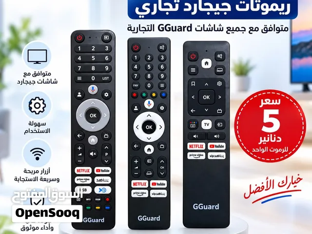 ريموتات شاشات اندرويد / عادي / رسيفرات / اجهزه اندرويد / وايرلس او بلوتوث بأسعار منافسه