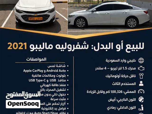 Used Chevrolet Malibu in Al Batinah