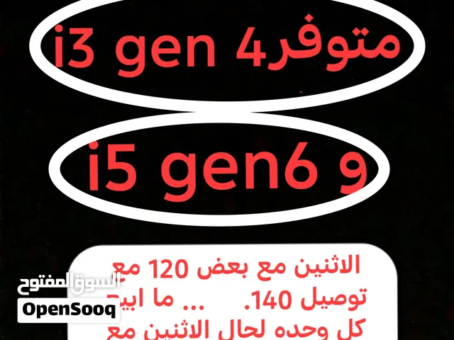 معالج اي فايف جيل سادس واي ثري جيل رابع الاثنين مع بعض ما ابيع كل واحد لحال
