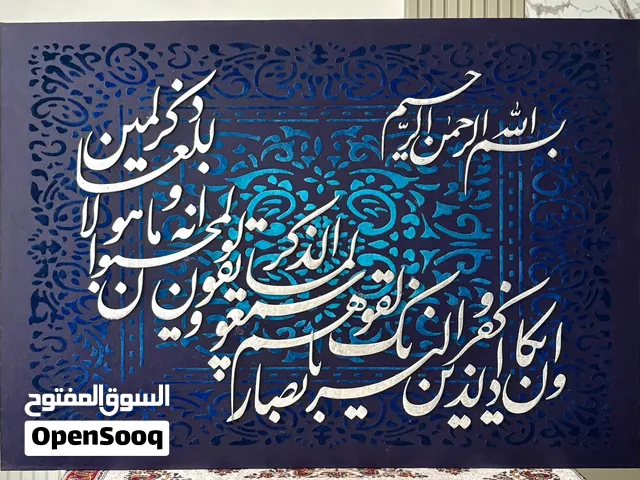 لوحة فنية بتصميم سجادة مخملية  Velvet carpet design painting