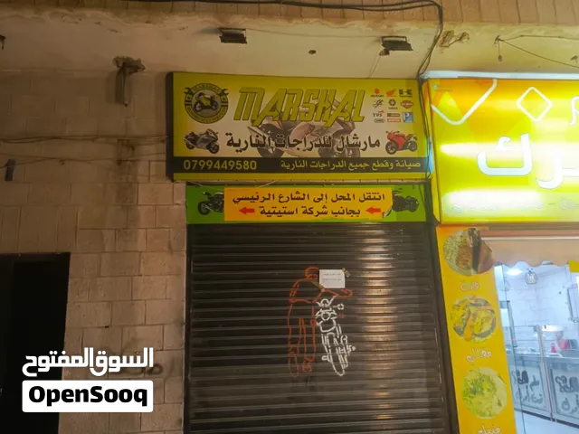 مخزن تجاري
