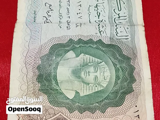 عملات معدنيه ورقيه مصريه واجنبيه