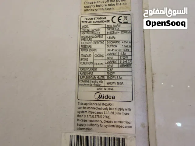 مكيف دولاب يبي محرك
