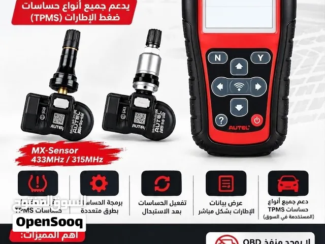 جهاز فحص حساسات ضغط الاطارات