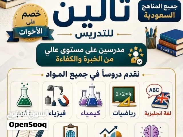 دروس اون لاين