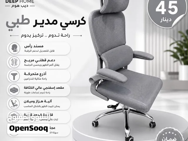 كرسي طبي بجودة فخمة وسعر مفاجأة ليش تدفع أكثر؟