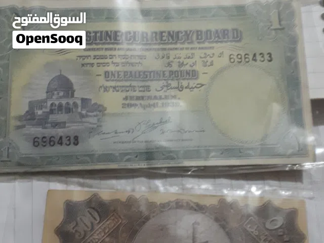 ثلاث عملات فلسطينه  فئه 100 جنيه فئة 1 جنيه وفئه  500 مل مرفق في الصور العملات  وهي على جهاز الفحص