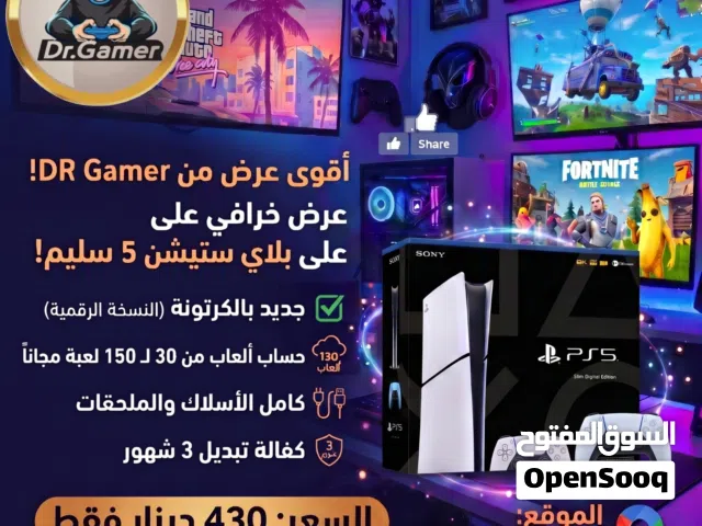 بلاستيشن 5 سلم جديد Ps5 Slim New بافضل الاسعار