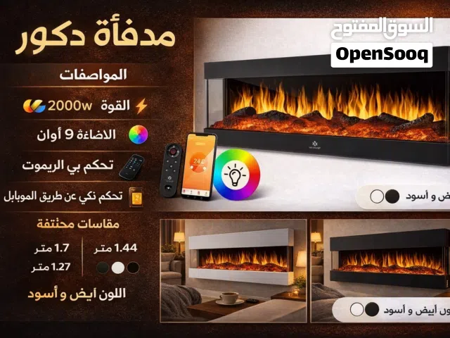 دفائيه ديكور