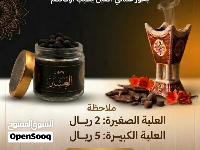 بخور العشير بخور جميل جدا رائحه هاديه مريحه ثابته فواح تبارك الله