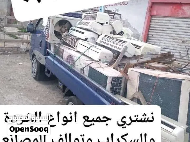 شراء اثاث مستعمل في الزرقاء شراء خردة الزرقاء واكراكيب والخردوات واثاث ونحاس وسكراب في الزرقاء بيع خ