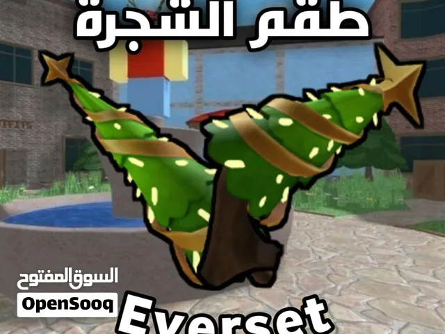 [ ام ام تو / MM2 ] طقم الشجره / Everset