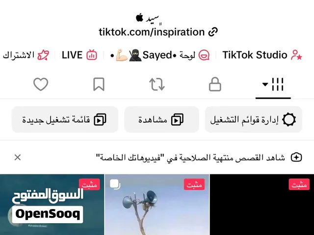 حساب تيك توك لي البيع