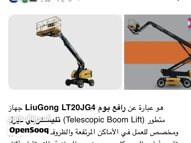 رافعه تيلسكوبي لايجار الشهري 15500الف