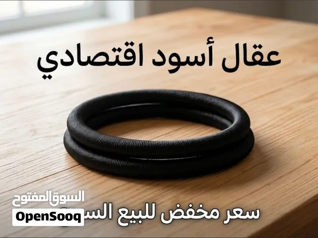عقال مستعمل وذات جودة اقتصادية