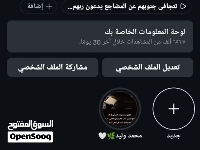 حساب انستجرام محتوئ ديني قران 138 ألف  متابع للبيع وقابل لتفاوض