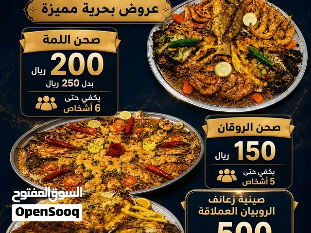 مطعم اسماك زعانف الروبيان للمأكولات البحرية