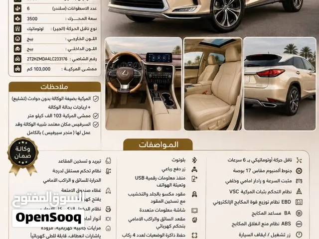 Used Lexus RX in Muscat