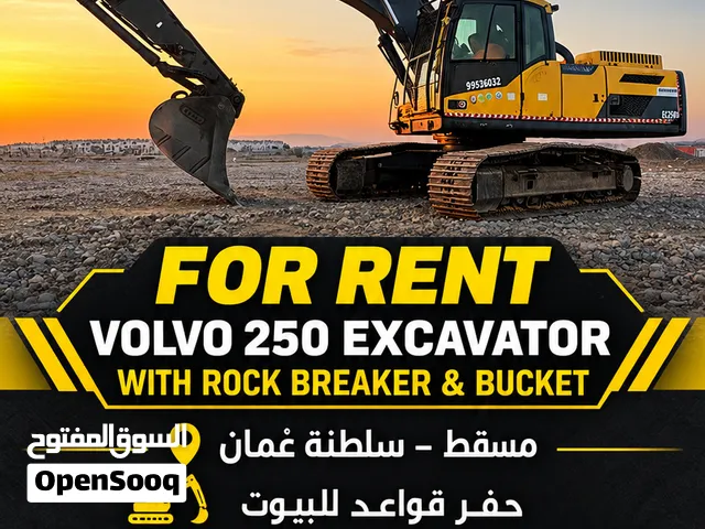 للايجار حفار فولفو بريكر + بكت