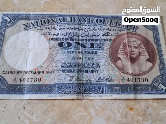 عملات قديمه مصريه فو80 سنه