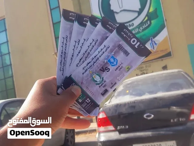 متوفر كميات تداكر الاهلي تريس  للتواصل