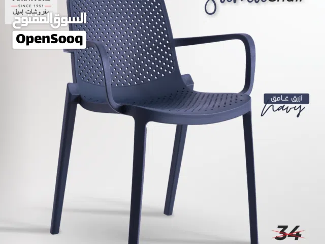 كرسي خارجي عظم بلون مميز ، عملي ومتين، راحة عالية وجودة بأقل سعر في المملكة، خدمة التوصيل متوفرة