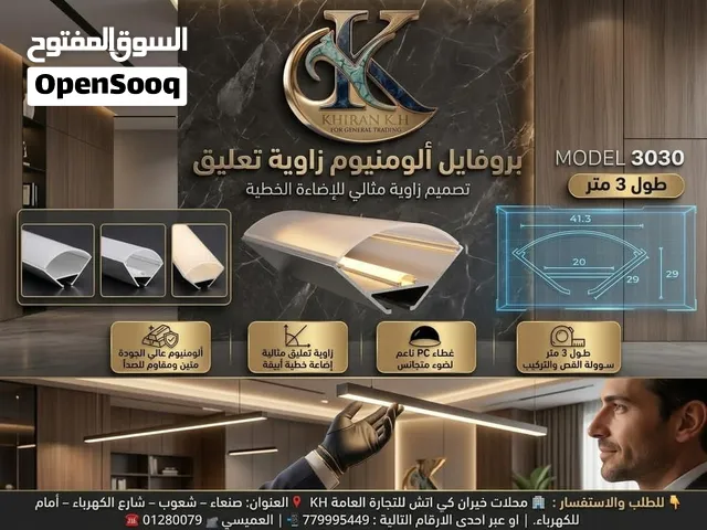 أسباب تخليك تطلب بروفايل ألومنيوم زاوية (MODEL 3030) الآن