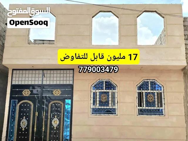 بيت للبيع مسلح هردي 4 غرف وحوش ب 17 مليون قابل للتفاوض