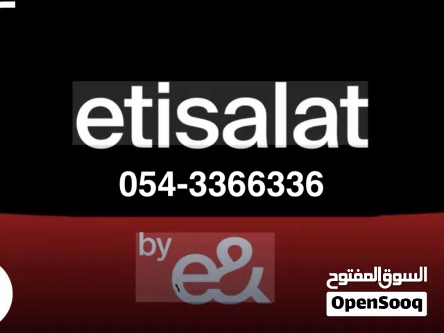 رقم للبيع مميز اتصالات مدفوعه