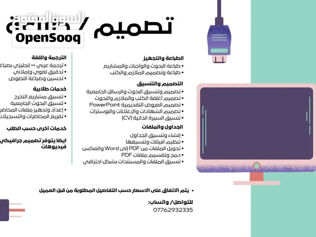 طباعة و تصميم اونلاين