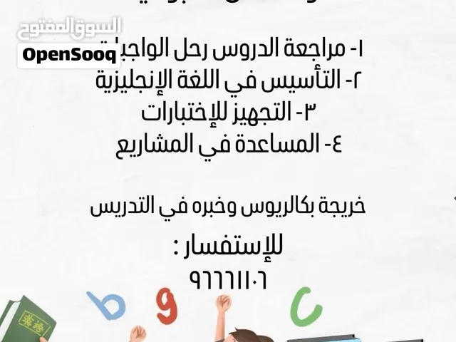 تأسيس في اللغة الانجليزية