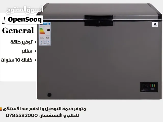 فريزر سوبر جنرال 200 لتر فقط 145 دينار