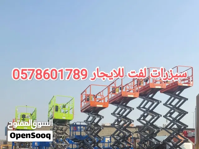 سيزرلفت للايجار جده مان لفت للايجار جدة رافعة شوكية للايجار جده كرين للايجار تاور لايت للايجار