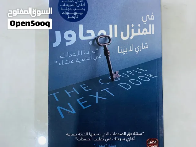 روايتين باسلوب قصصي مميز