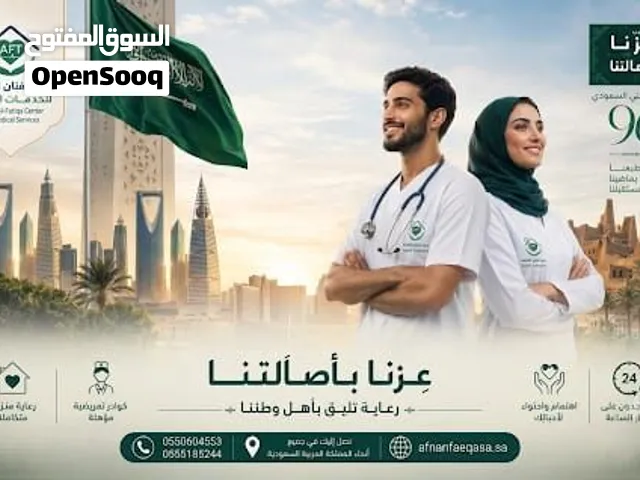 خدمات العناية والرعاية المنزلية لكبار السن – جميع الخدمات رعاية كبار السن والنظافة الشخصية في المنزل